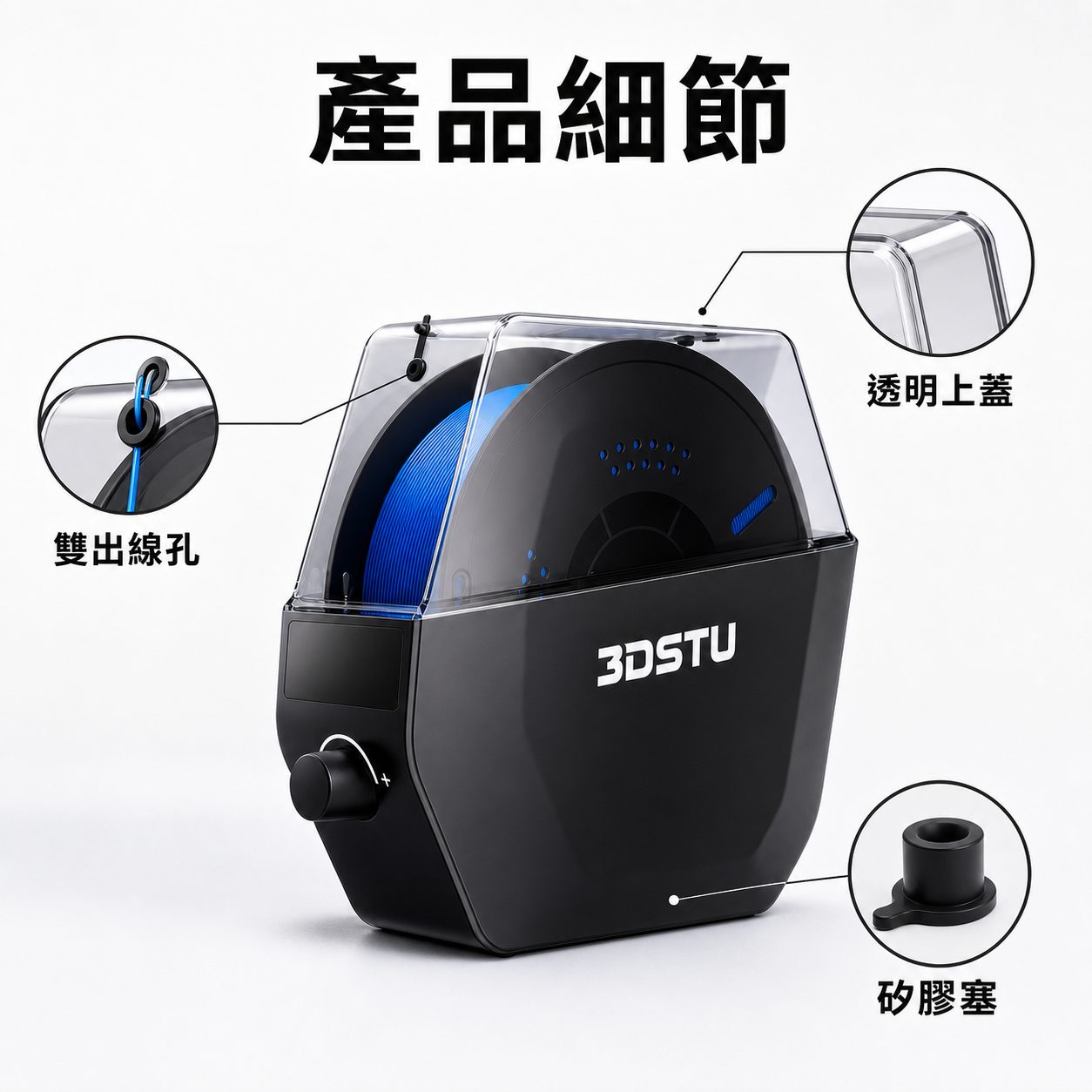 3DSTU 烘乾機一捲款 商品描述圖 3