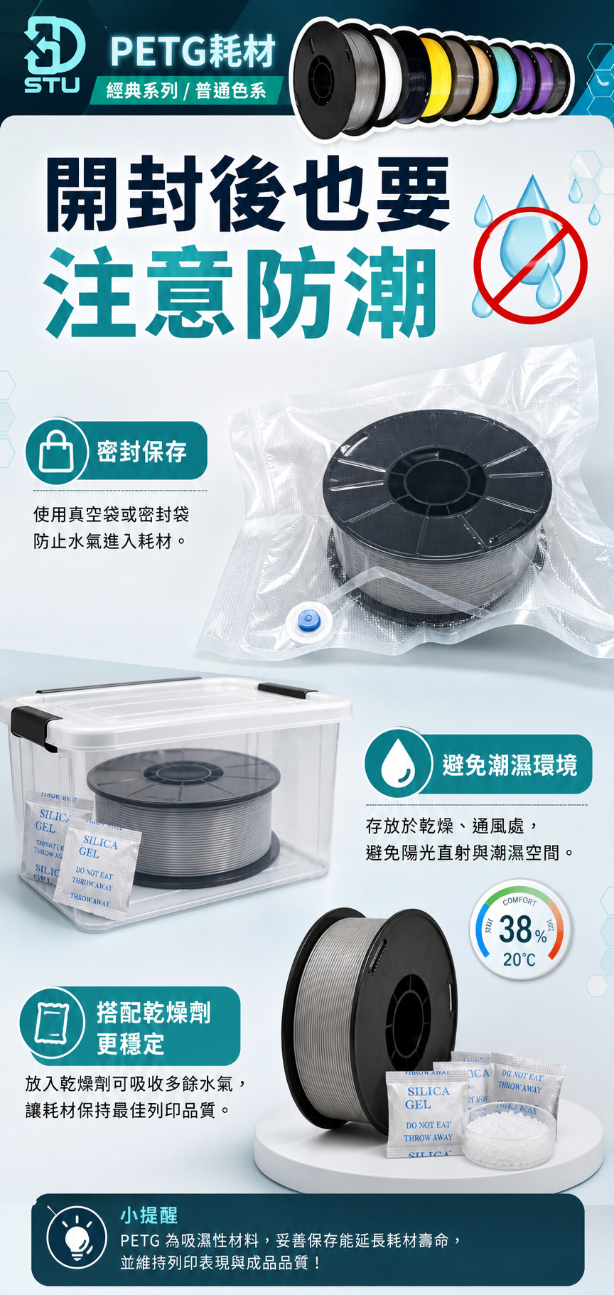 3DSTU PETG 經典色系列 商品描述圖 9